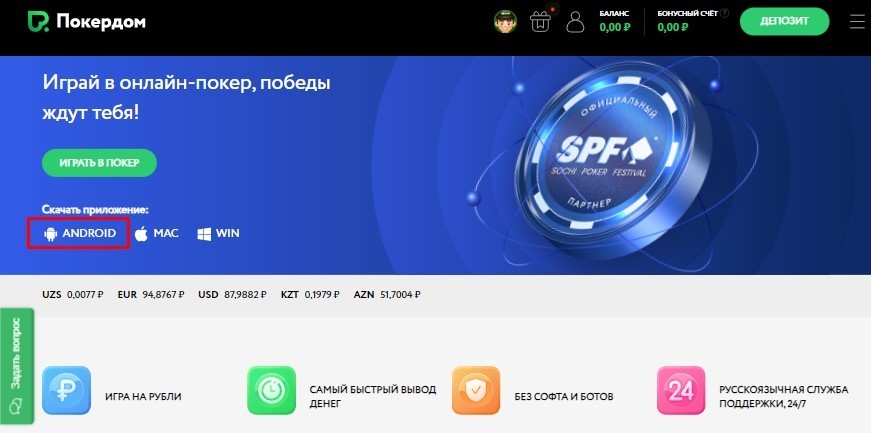 Установка приложения